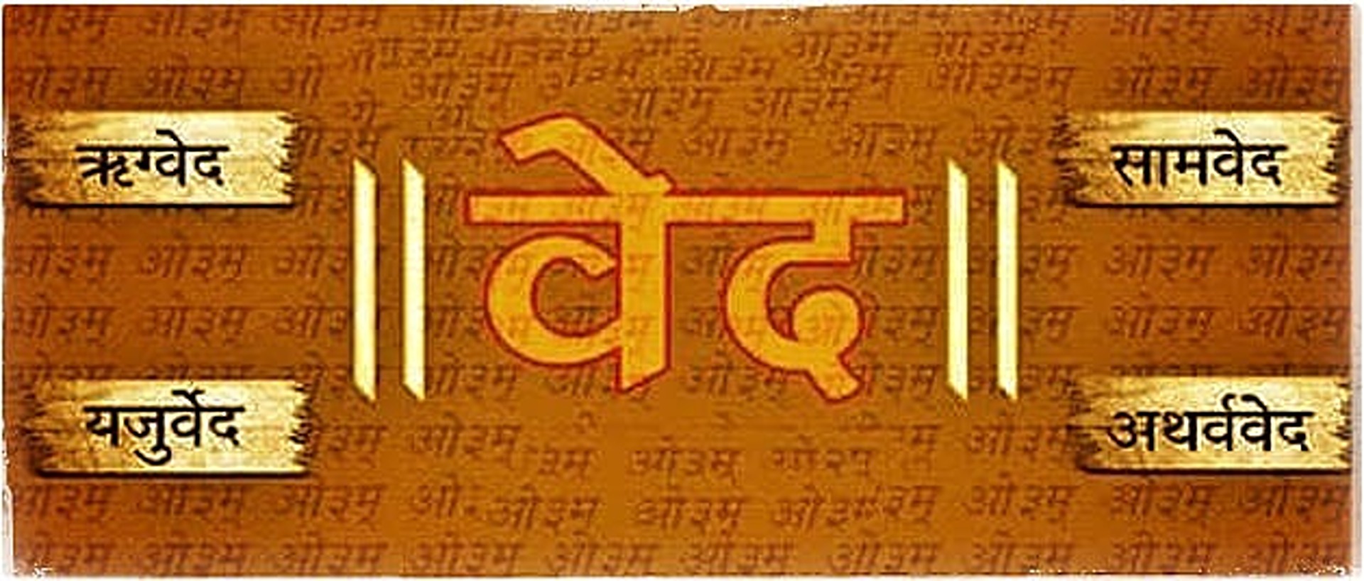चार-वेद-का-संपूर्ण-जानकारी-और-महत्व-संक्षिप्त-परिचय