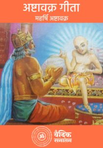 Ashtavakra Gita