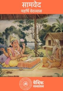 Samveda