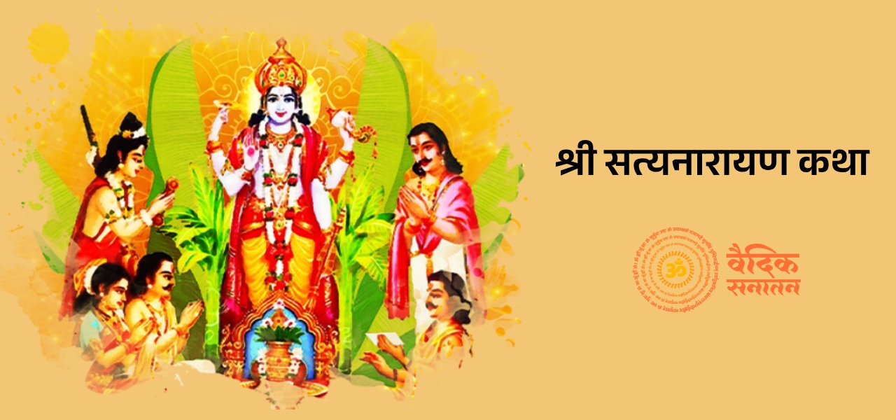 satyanarayan katha
